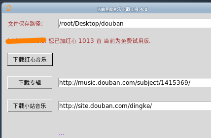douban-downloader-main